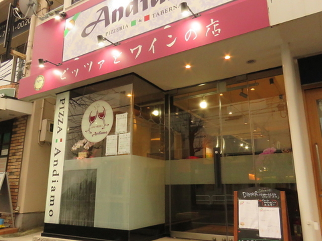 ピッツァとワインのお店 Andiamo アンディアーモ 新松戸の写真1