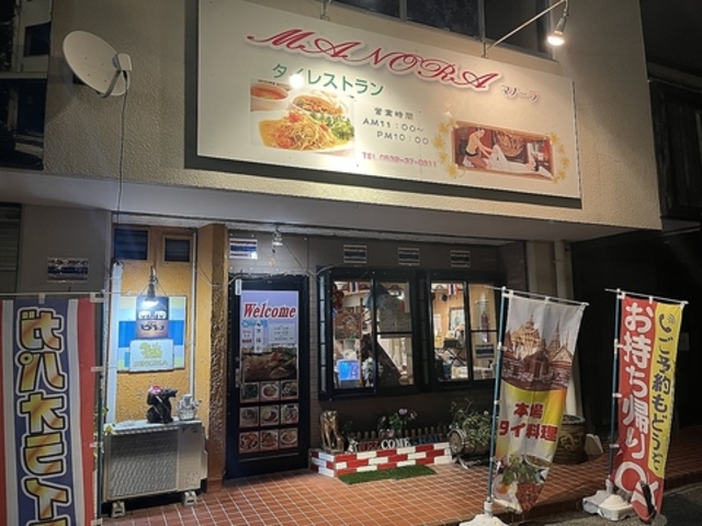 タイレストラン マノーラの写真1