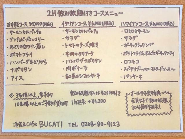 洋食&CAFE BUCATIの写真1