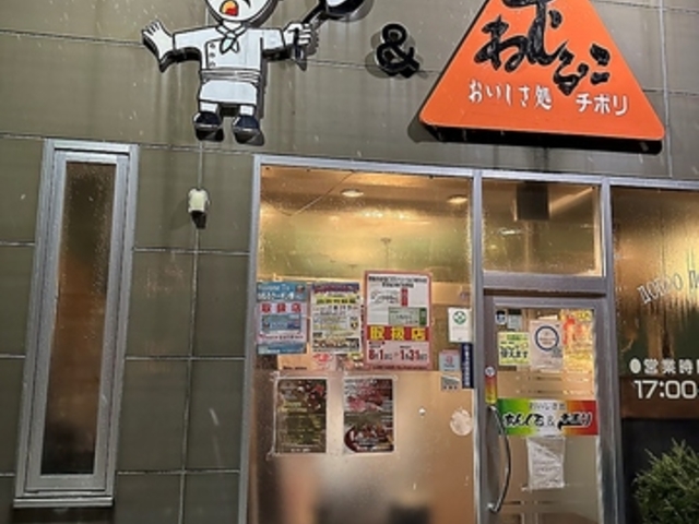 あんくる&チボリの写真1