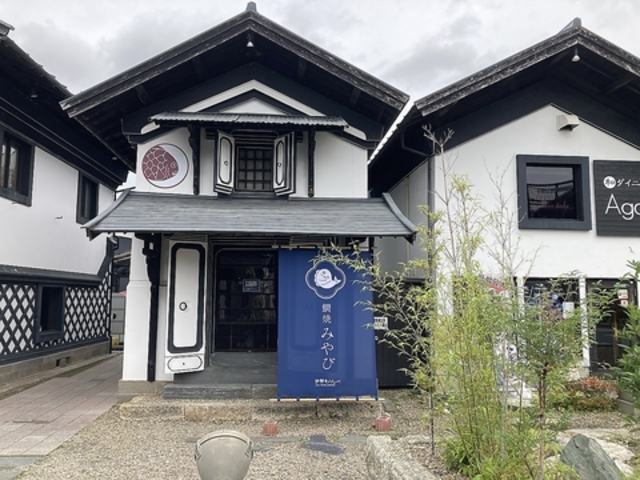 鯛焼みやび(伊勢わらしべ)の写真1