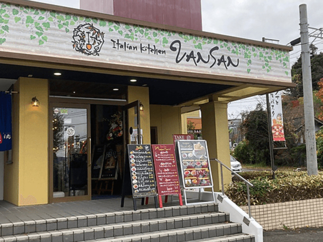 Italian Kitchen VANSAN いわき平店の写真1