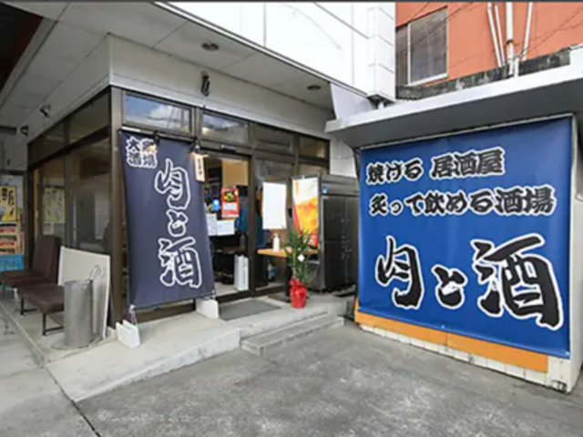 焼ける居酒屋 肉と酒の写真1