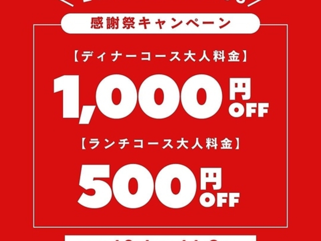 ビアガーデンマイアミ 高島屋大宮店の写真1