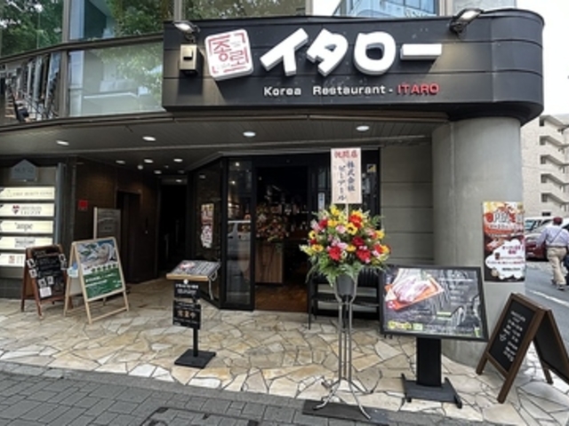 イタロー熊本上通店の写真1