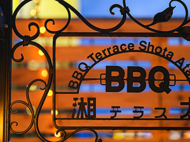 BBQテラス湘太 ラスカ熱海の写真1