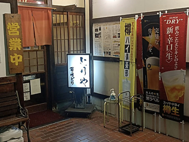 とりや 西脇の写真1