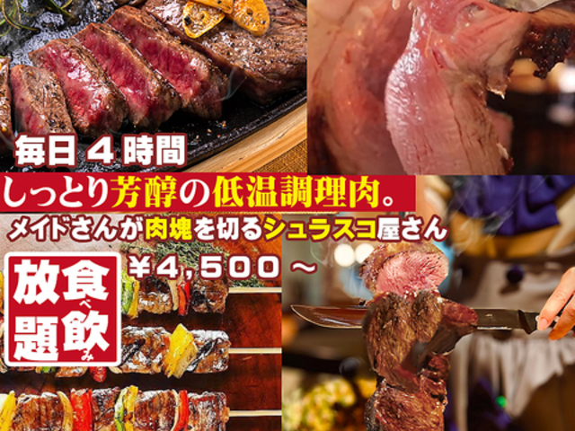 シュラスコ 小次郎 本館の写真1