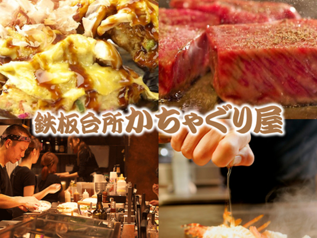 Chou de kacha シューデカチャ の写真1
