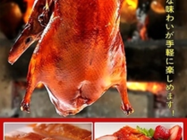 ヤミーダック Yummy duck BBQ 香港Style 駒込の写真1