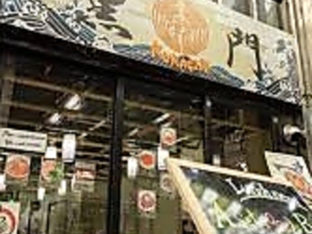 黒門 蔵銀の写真1