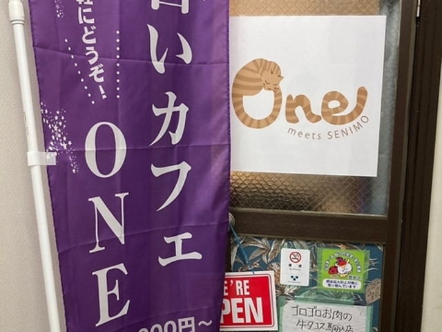 占い居酒屋 ONEの写真1