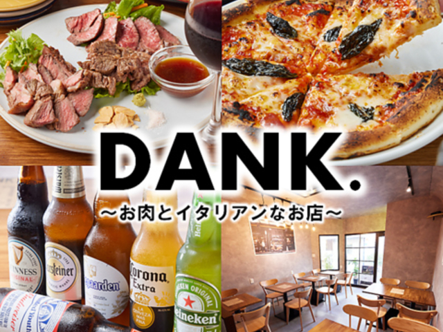 お肉とイタリアンなお店 DANKの写真1