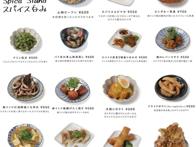 Side by Side Spice Stand 古町の写真1