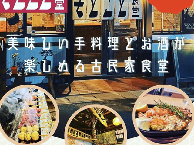 そとこと食堂の写真1