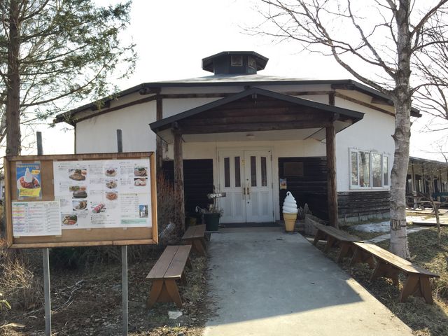 北海道箱根牧場 牧場のレストラン