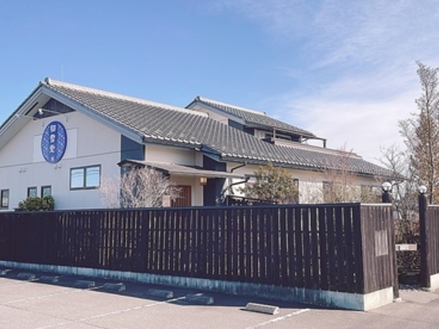 初雪堂 藤岡店の写真1