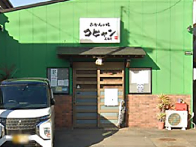 おかんの味 コヒャンの写真1