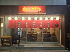 もりっとホルモンやがての写真1