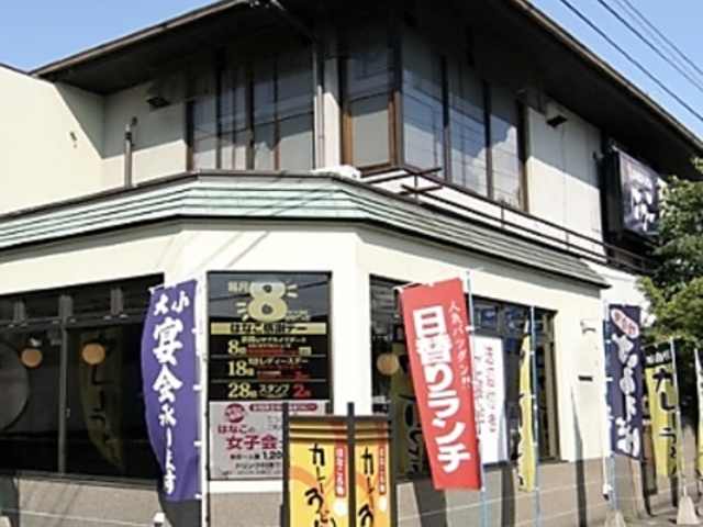 京うどんはなこの写真1