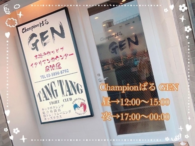 championばる GENの写真1