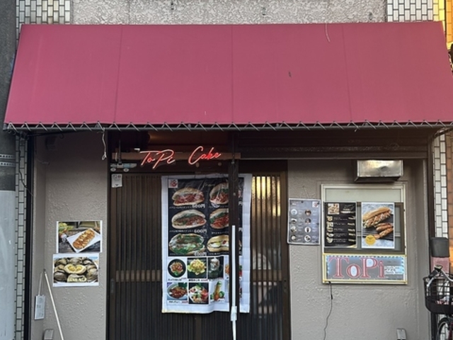 TOPI CAKE トピケーキの写真1