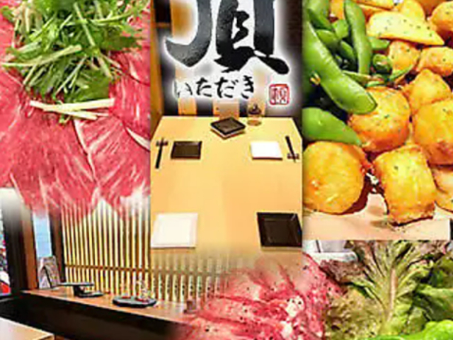 富士 溶岩石居酒屋 頂の写真1