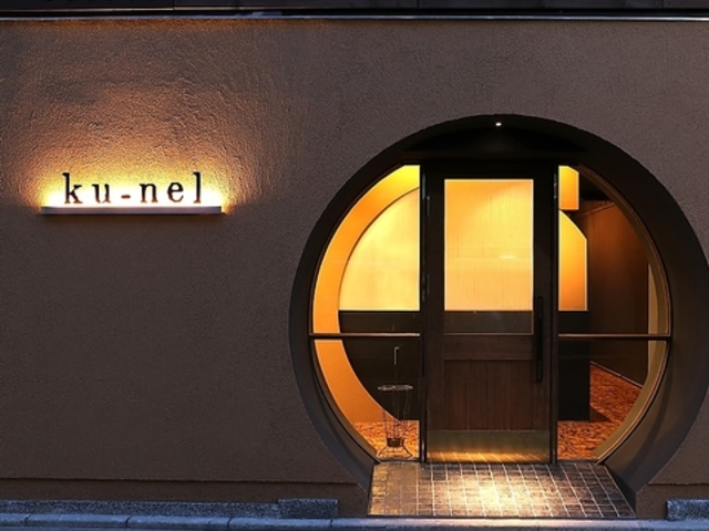 Ku nel クーネルの写真1