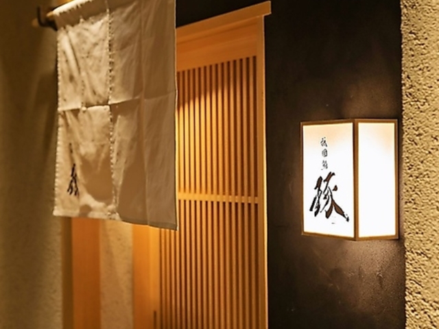 祇園 鮨 琢ーたくーの写真1