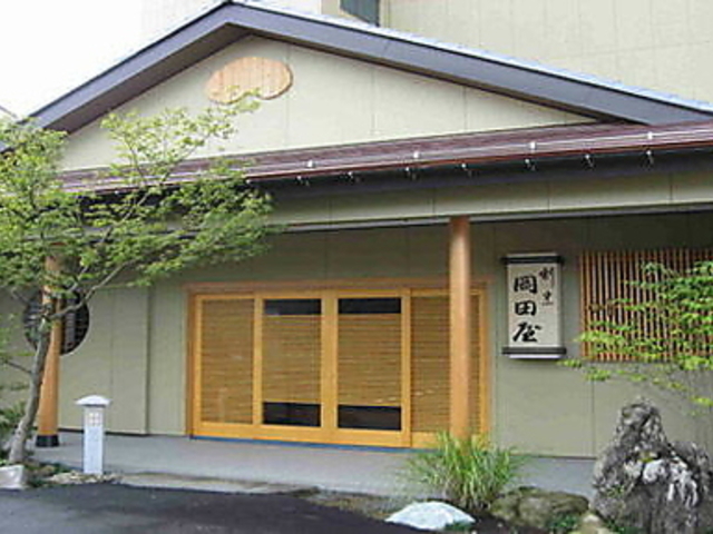 割烹 岡田屋の写真1