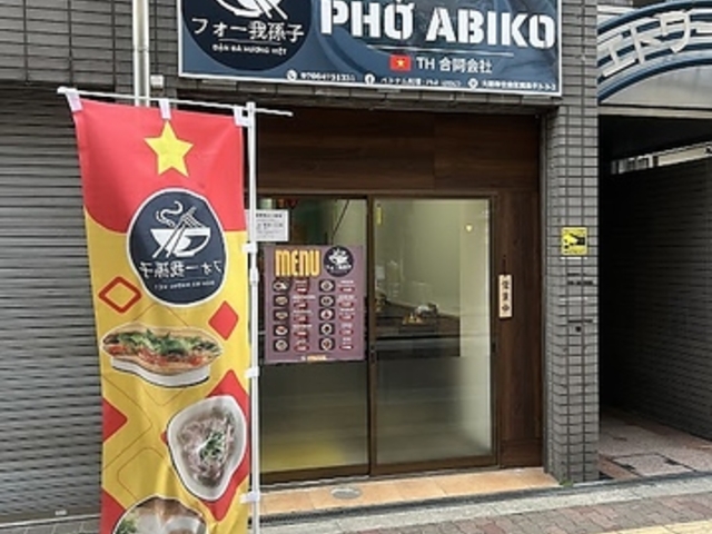 フォー我孫子の写真1