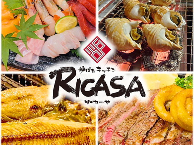 炉ばたキッチン RICASAの写真1