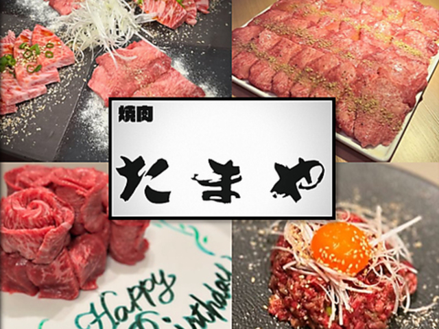 焼肉たまや 上田駅前の写真1