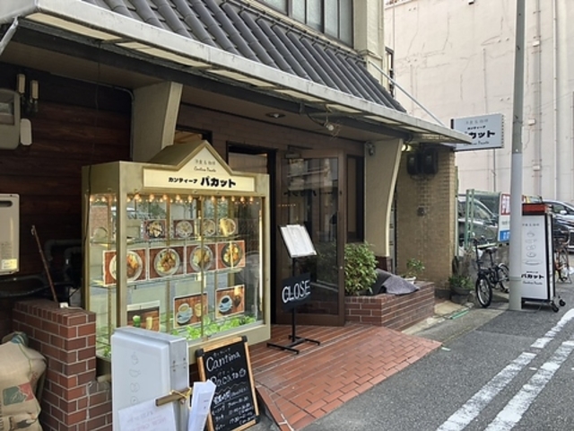 カンティーナパカットの写真1
