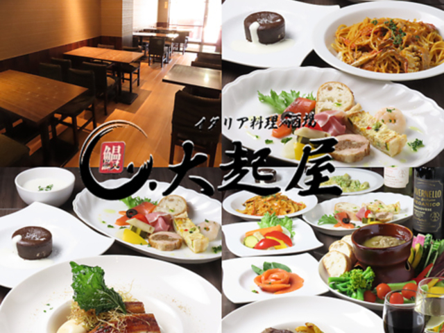 大起屋の写真1