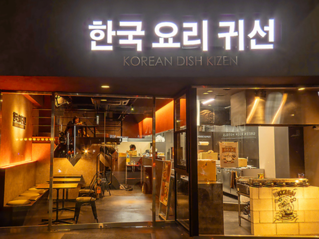KOREAN DISH KIZEN コリアンディッシュ キゼンの写真1