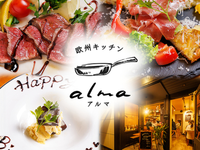 欧州キッチンアルマの写真1