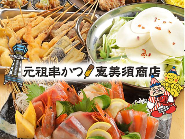 恵美須商店 手稲店の写真1