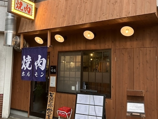 焼肉竹馬の写真1