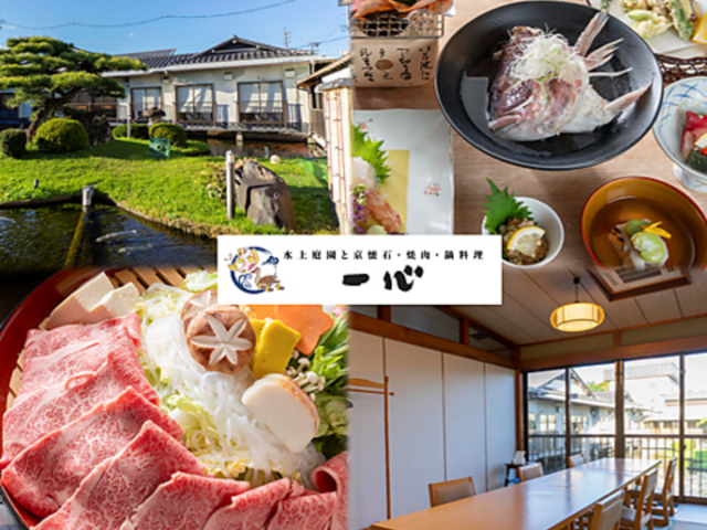 焼肉 鍋料理 一心の写真1