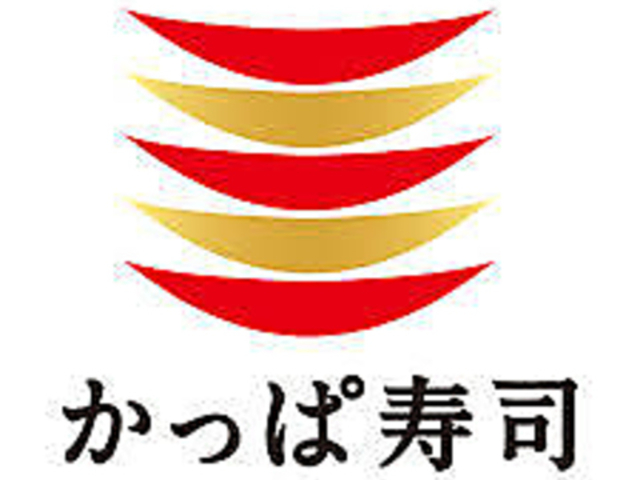 かっぱ寿司 アークスクエア御経塚店の写真1