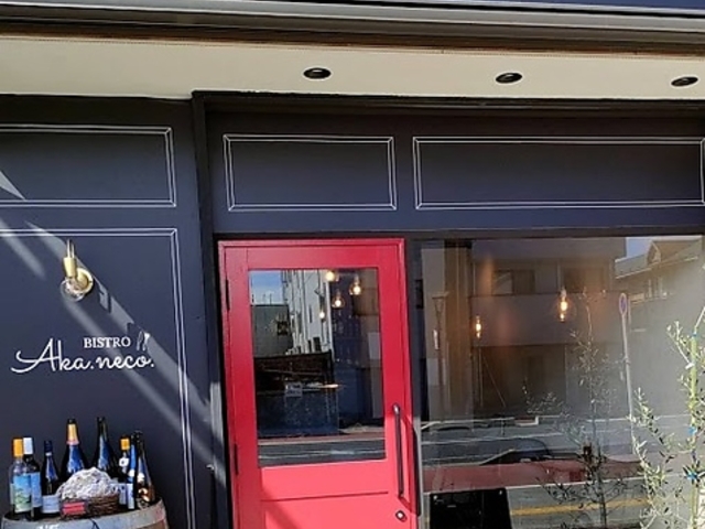 BISTRO Aka neco ビストロ アカネコの写真1