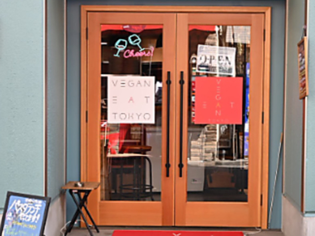 Vegan Eat Tokyo ヴィーガン イート トウキョウの写真1