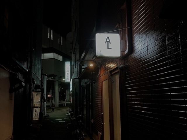AL アルの写真1