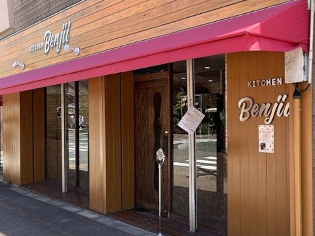 kitchen benjii キッチン ベンジイの写真1