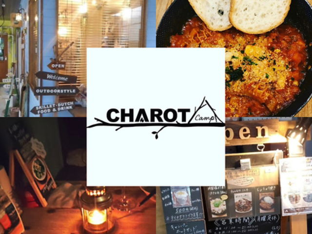 Charot チャロの写真1