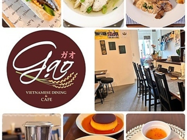 Vietnamese Dining & Cafe Gao ガオの写真1