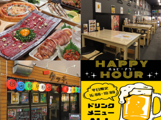 炭火焼居酒屋ケッチの写真1