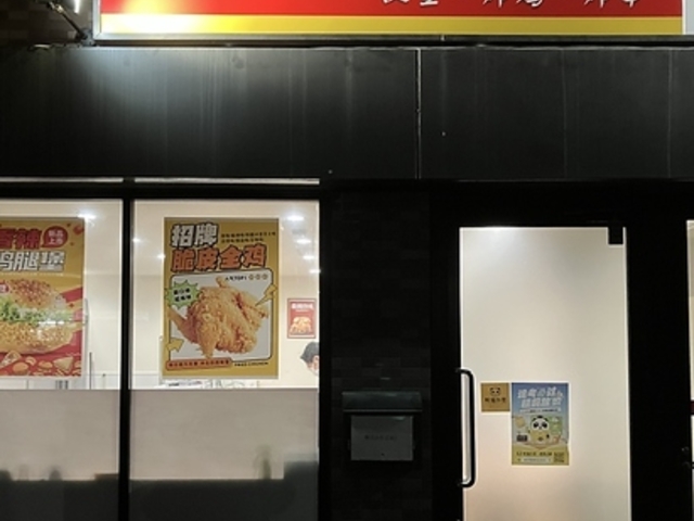 中国味の写真1