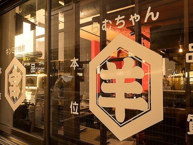 ひつじや らむちゃんの写真1